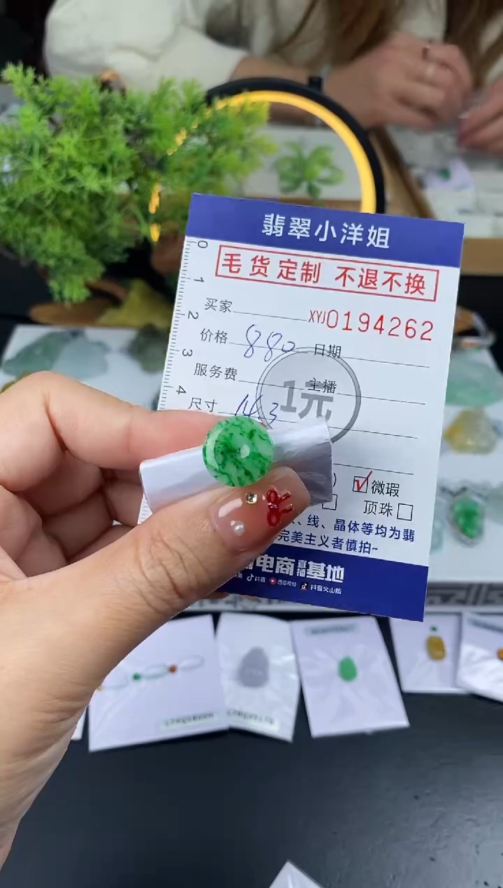 【闪购商品】定制翡翠未镶嵌毛货商品 不退换/4262