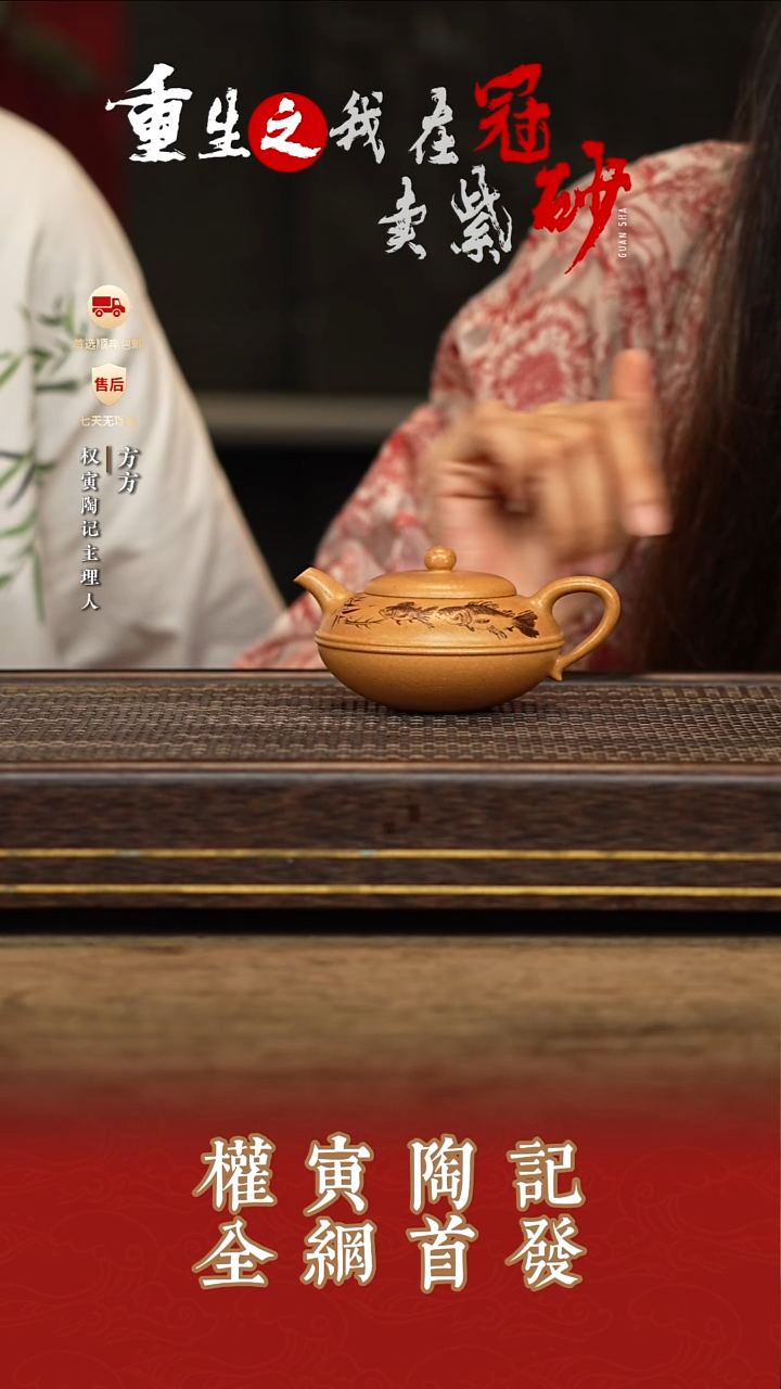 茶壶紫砂 权寅陶记25