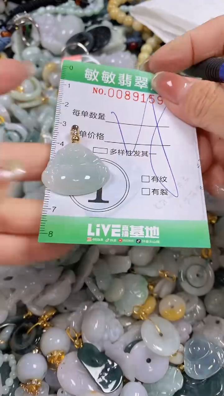 【闪购商品】翡翠颈饰未镶嵌闪购0089159