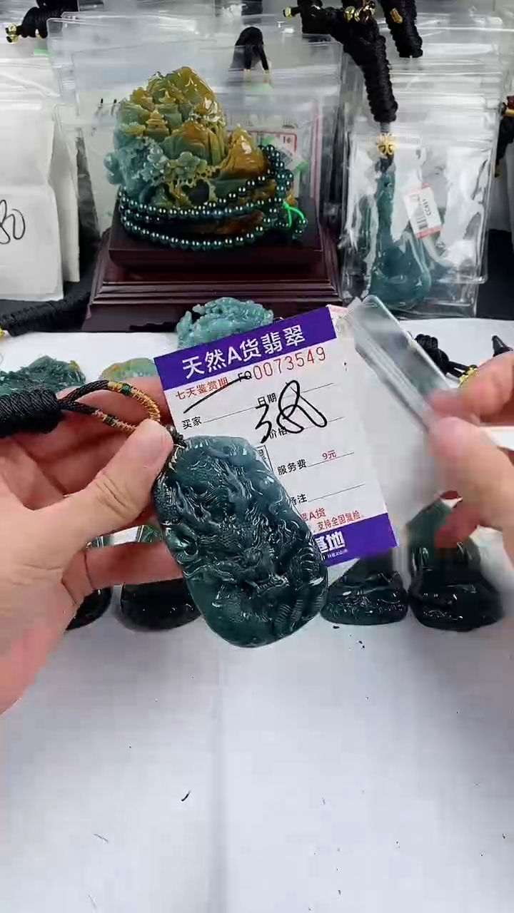 【闪购商品】翡翠颈饰未镶嵌           