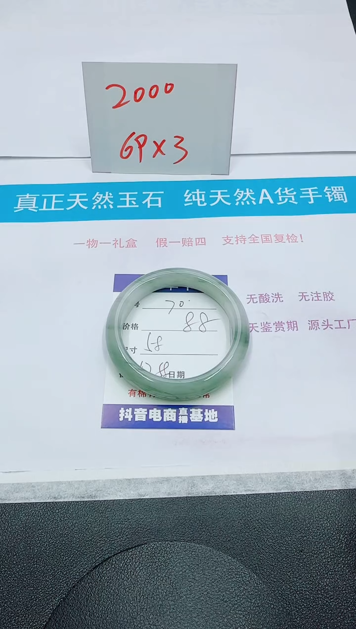 【闪购商品】石英质玉手镯未镶嵌70