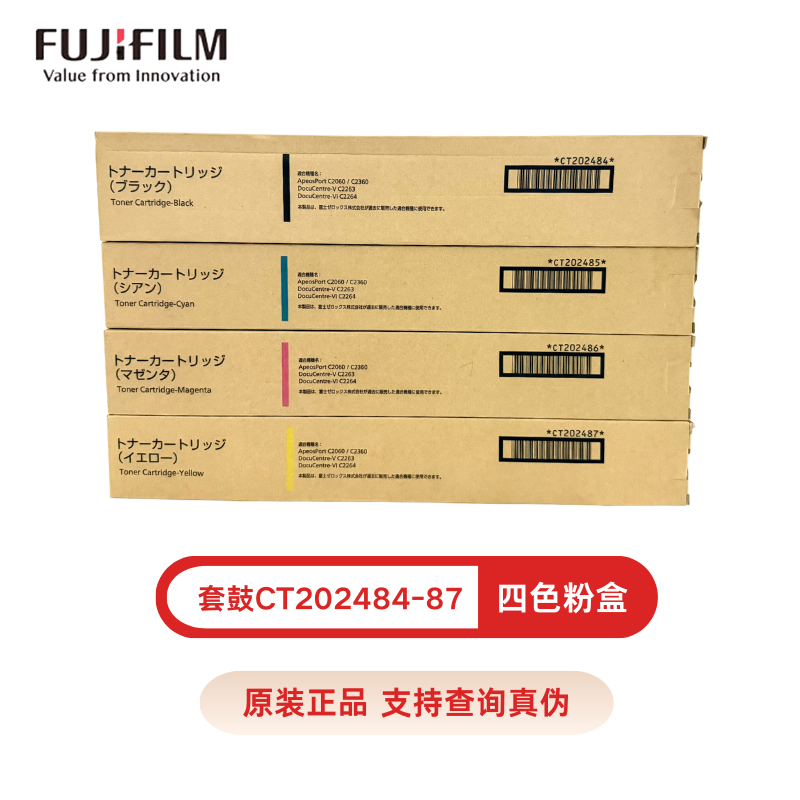  原装富士施乐胶片5代VC2263/C2264/C2060/C3060 粉盒CT202484-87