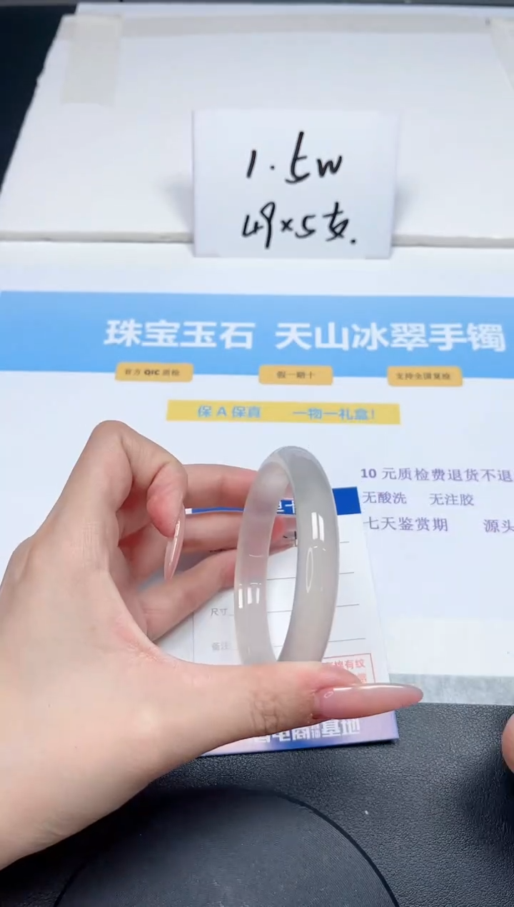 【闪购商品】石英质玉手镯未镶嵌264-60.4
