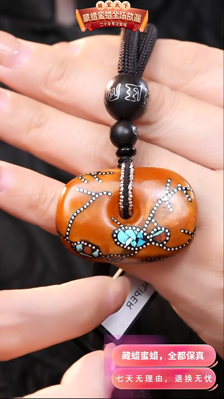 【闪购商品】蜜蜡颈饰未镶嵌2718天然蜜蜡琥珀假一罚四