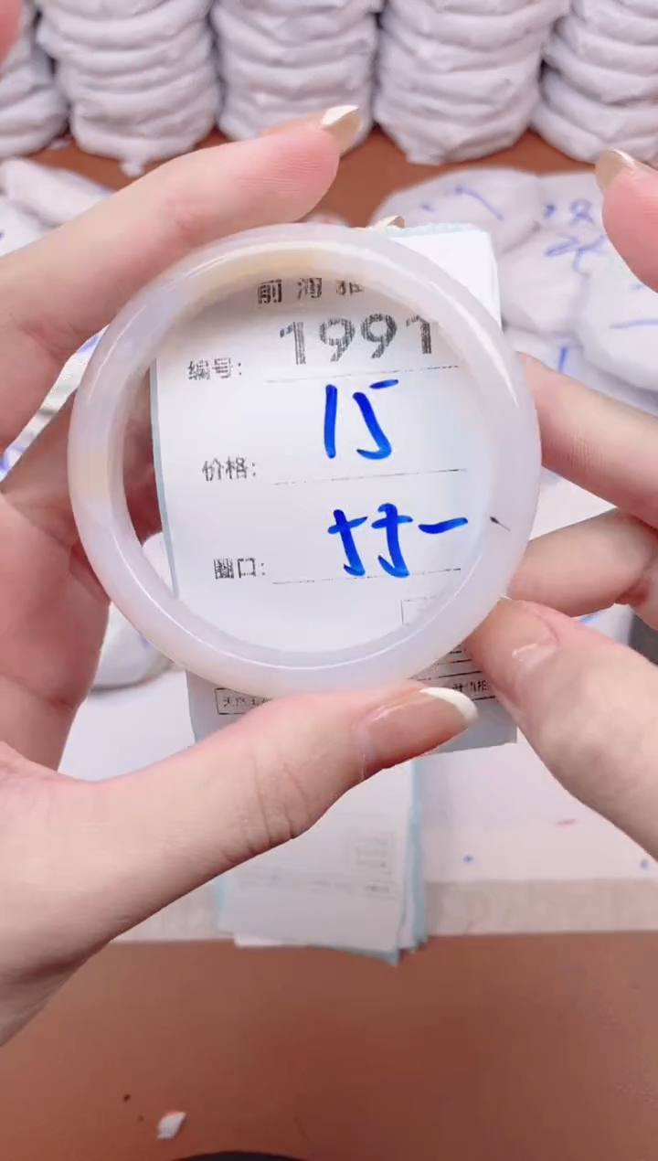 【闪购商品】玛瑙/玉髓手镯未镶嵌1991