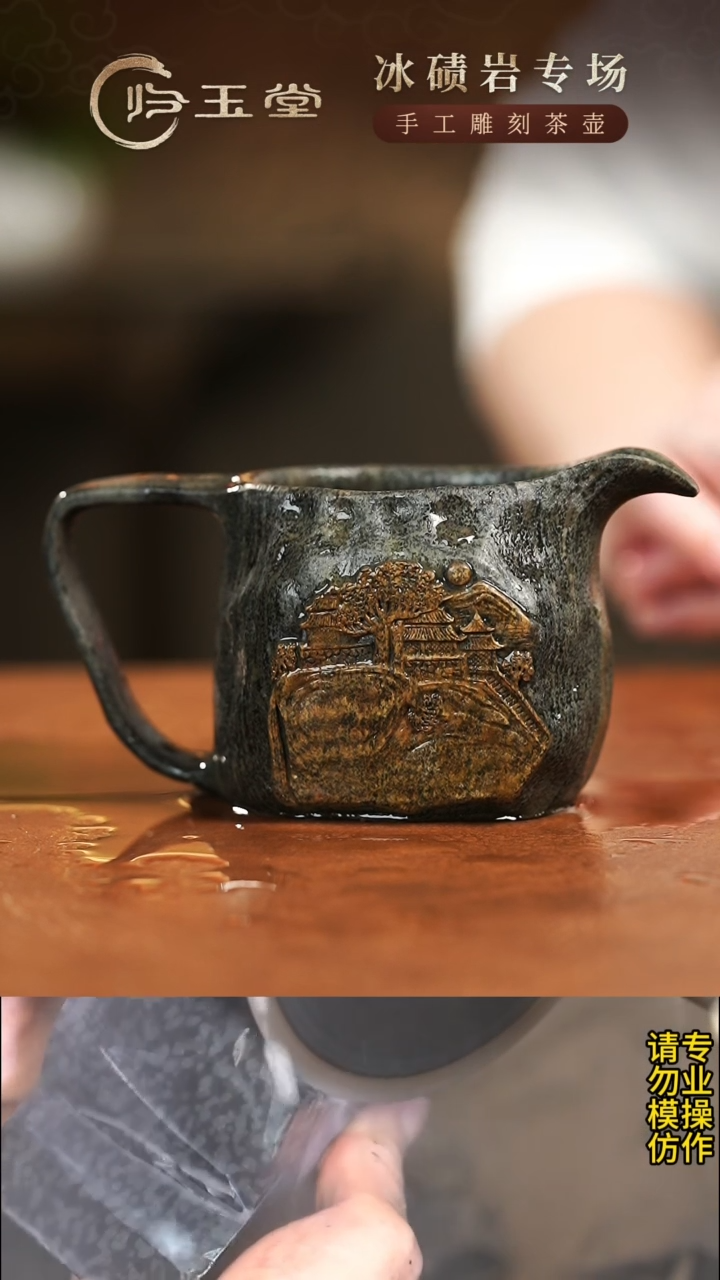 【闪购商品】中式冰碛岩重工雕刻原皮山水随型公道杯