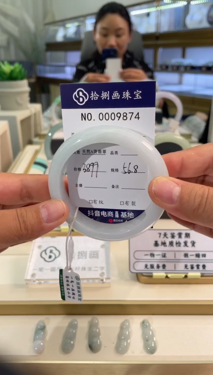 翡翠手镯未镶嵌56-57圈美镯9874