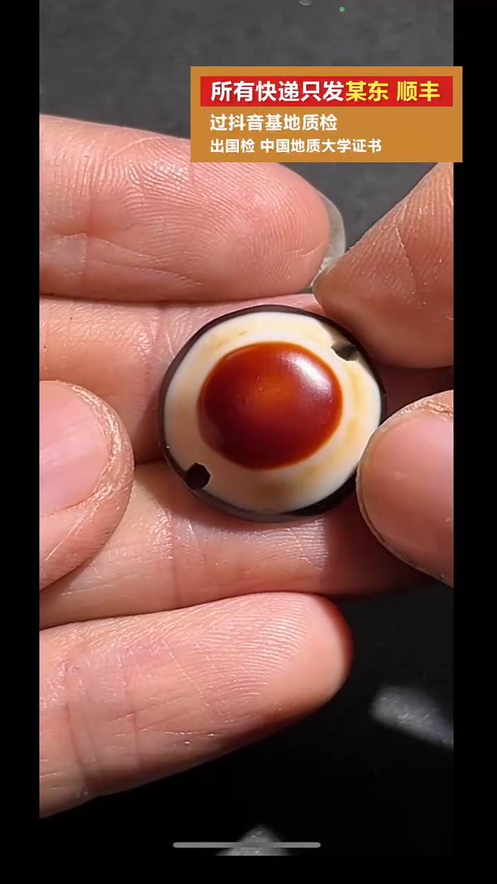 未镶嵌吊坠(不含链)玛瑙/玉髓pz902-90老珠子单珠
