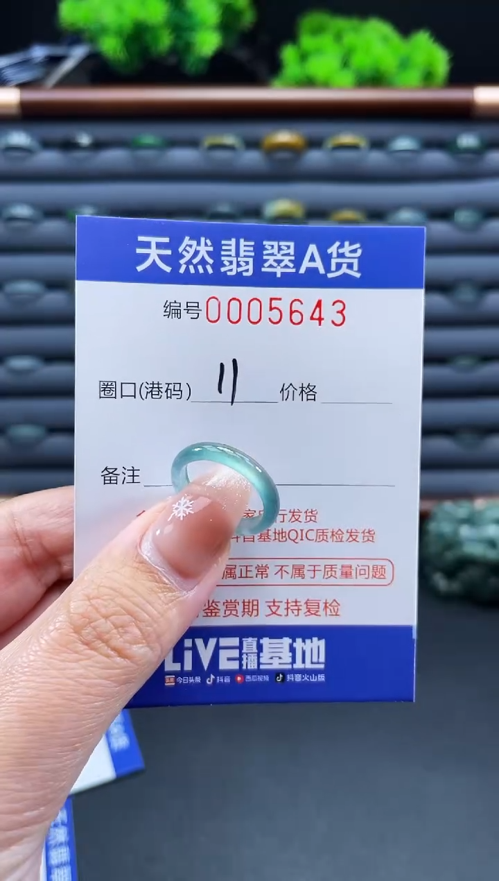 未镶嵌戒指翡翠戒圈