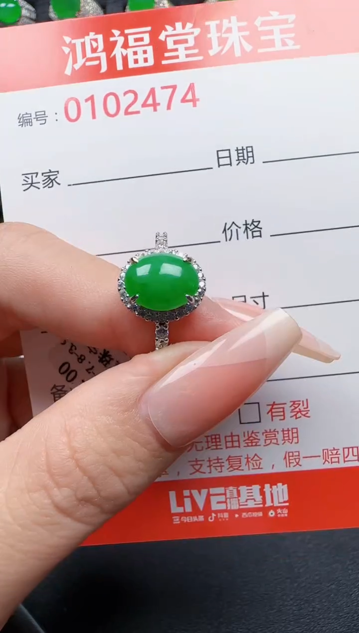 【闪购商品】翡翠戒指银S925镶嵌2474