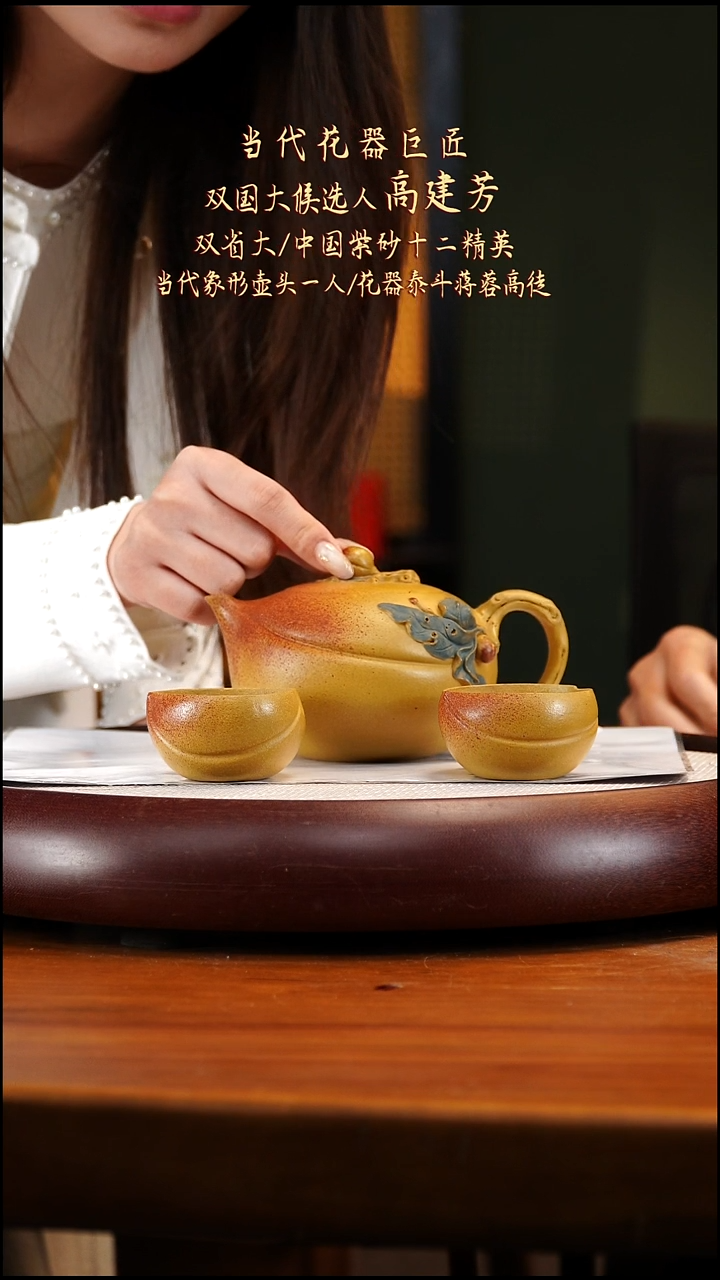 GJF68黄金段寿桃套组450cc两杯