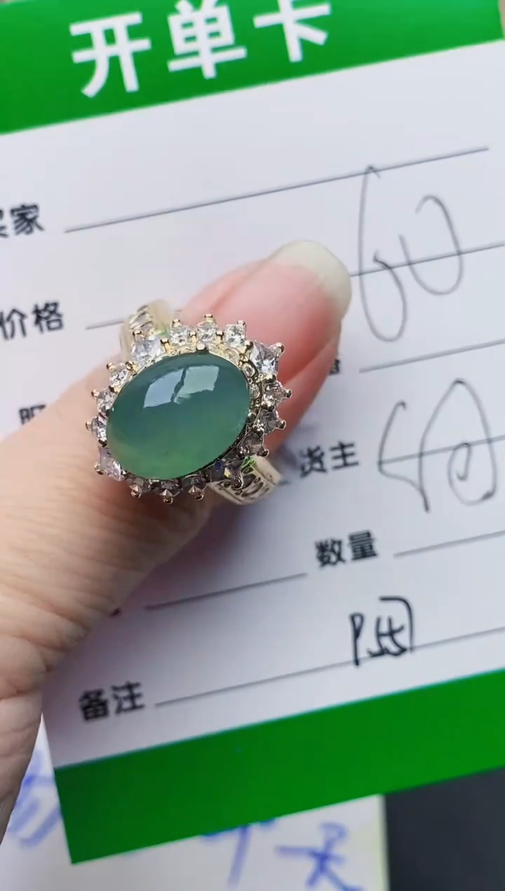 颈饰未镶嵌翡翠9557