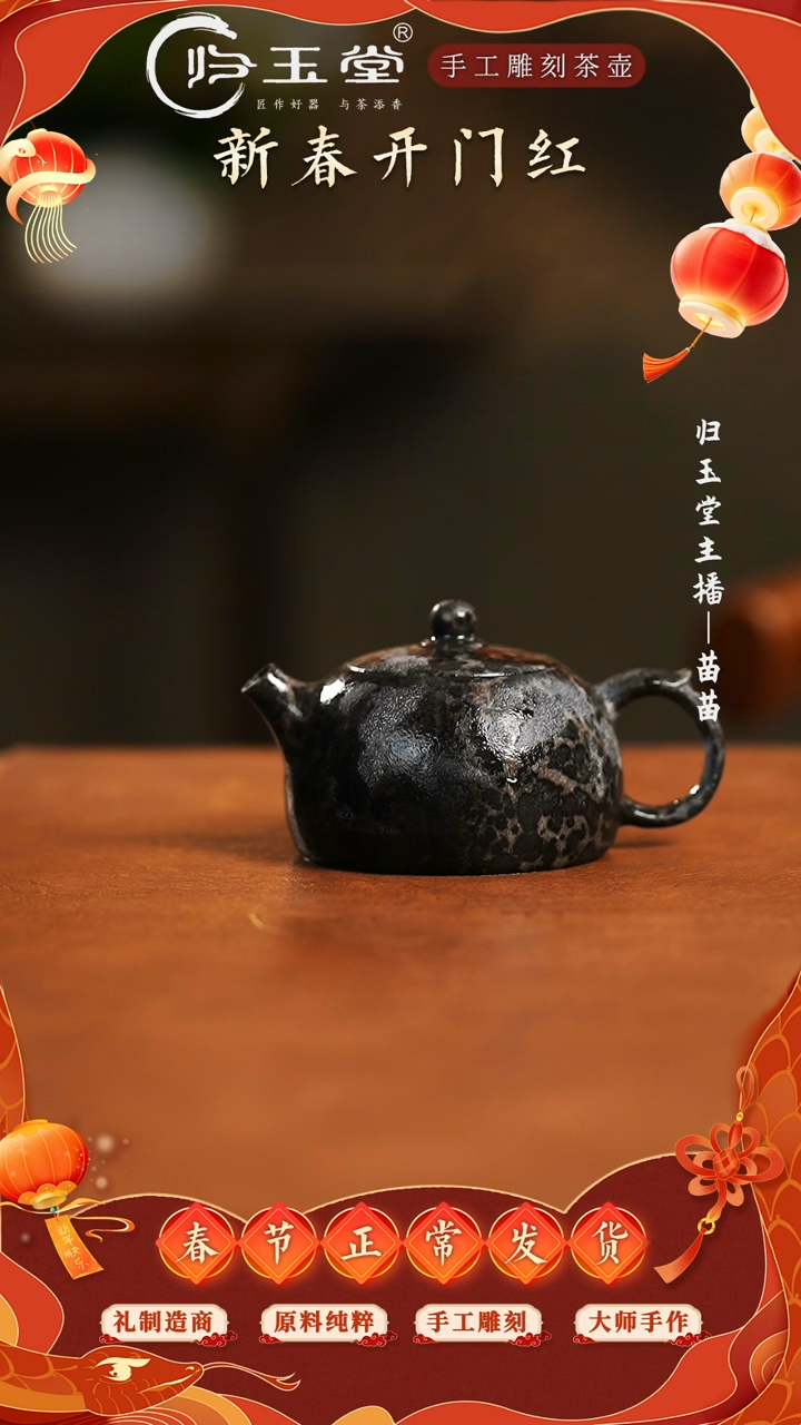 【闪购商品】中式冰碛岩重工雕刻豹纹透光半月壶