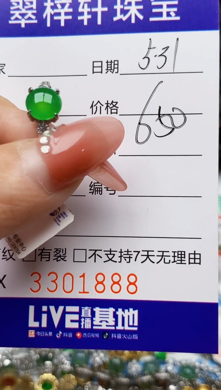翡翠戒指银S925镶嵌1888