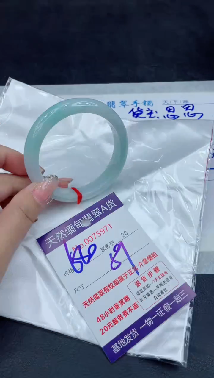 【闪购商品】翡翠手镯未镶嵌88888888