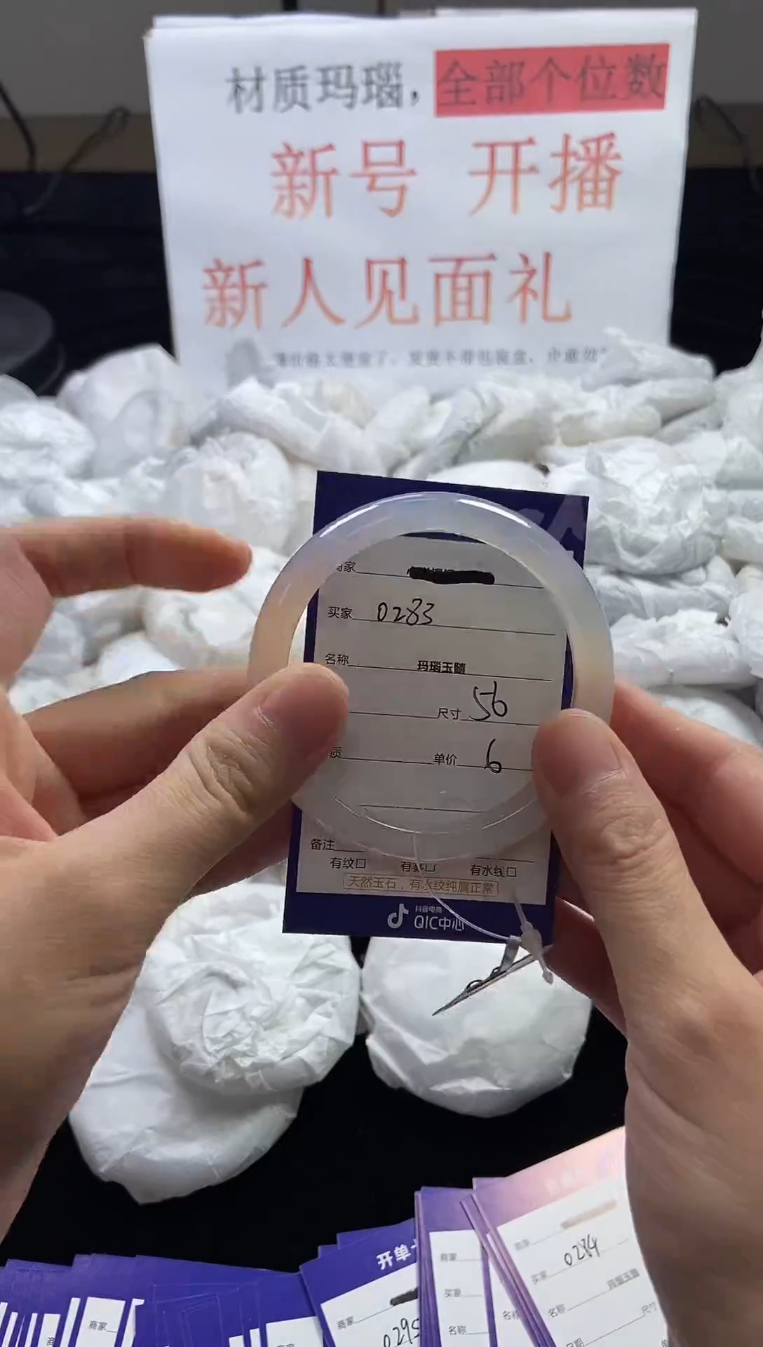 玛瑙/玉髓手镯未镶嵌56