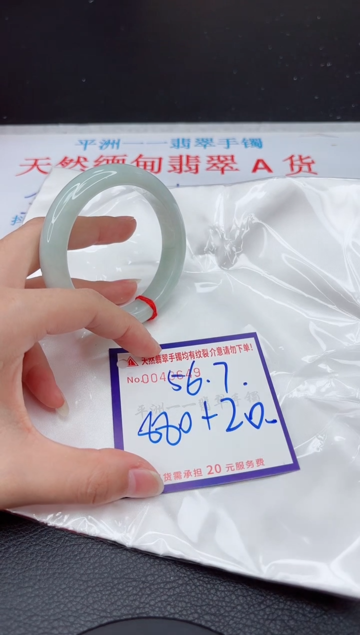 【闪购商品】翡翠手镯未镶嵌111111111111111
