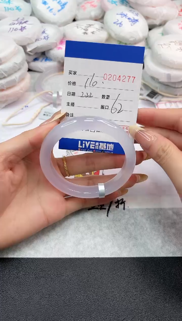 【闪购商品】玛瑙/玉髓手镯未镶嵌4277