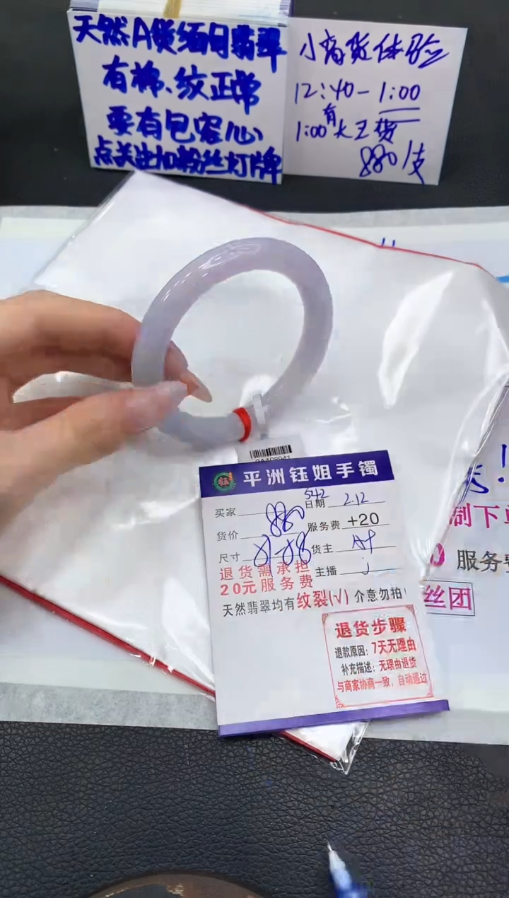 【闪购商品】翡翠手镯未镶嵌11111111