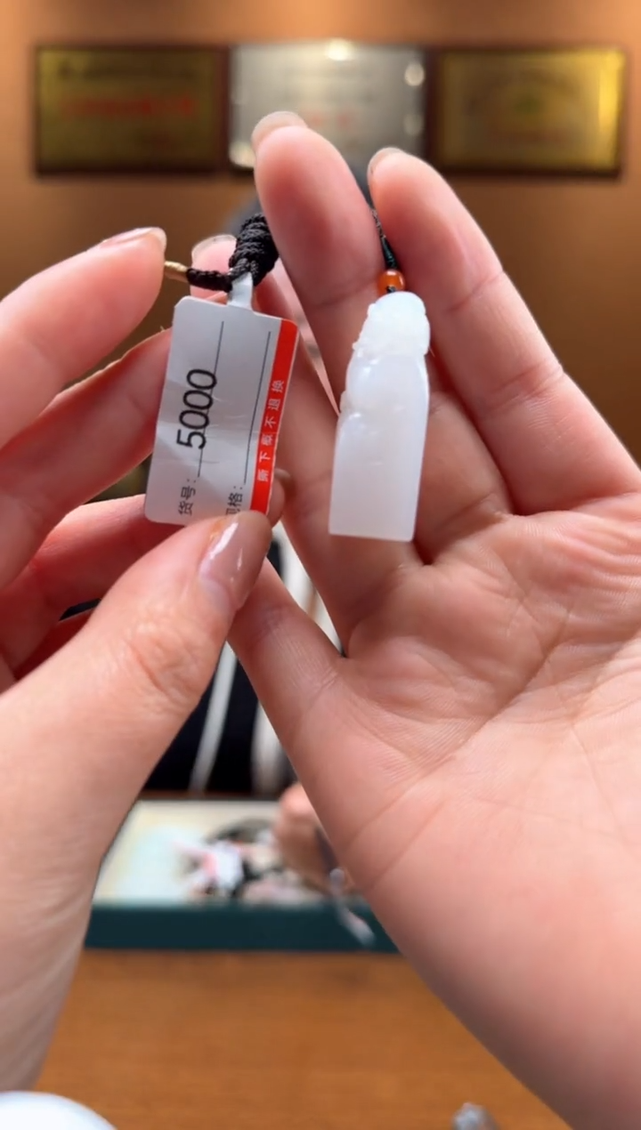 【闪购商品】和田玉吊坠未镶嵌1