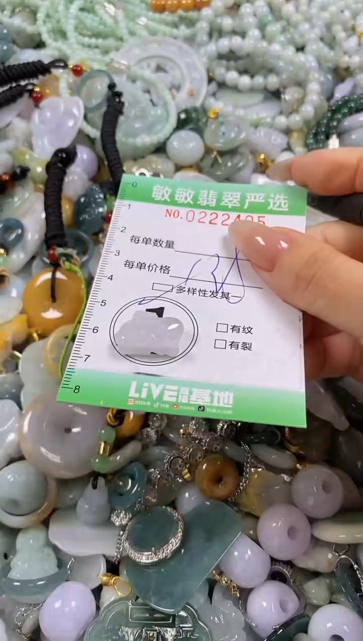 翡翠未镶嵌颈饰闪购0222405多样性发其一