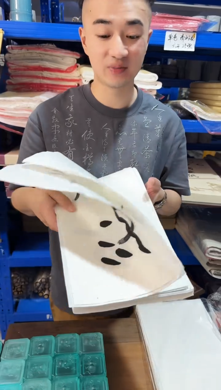 檀皮生宣小纸边1包