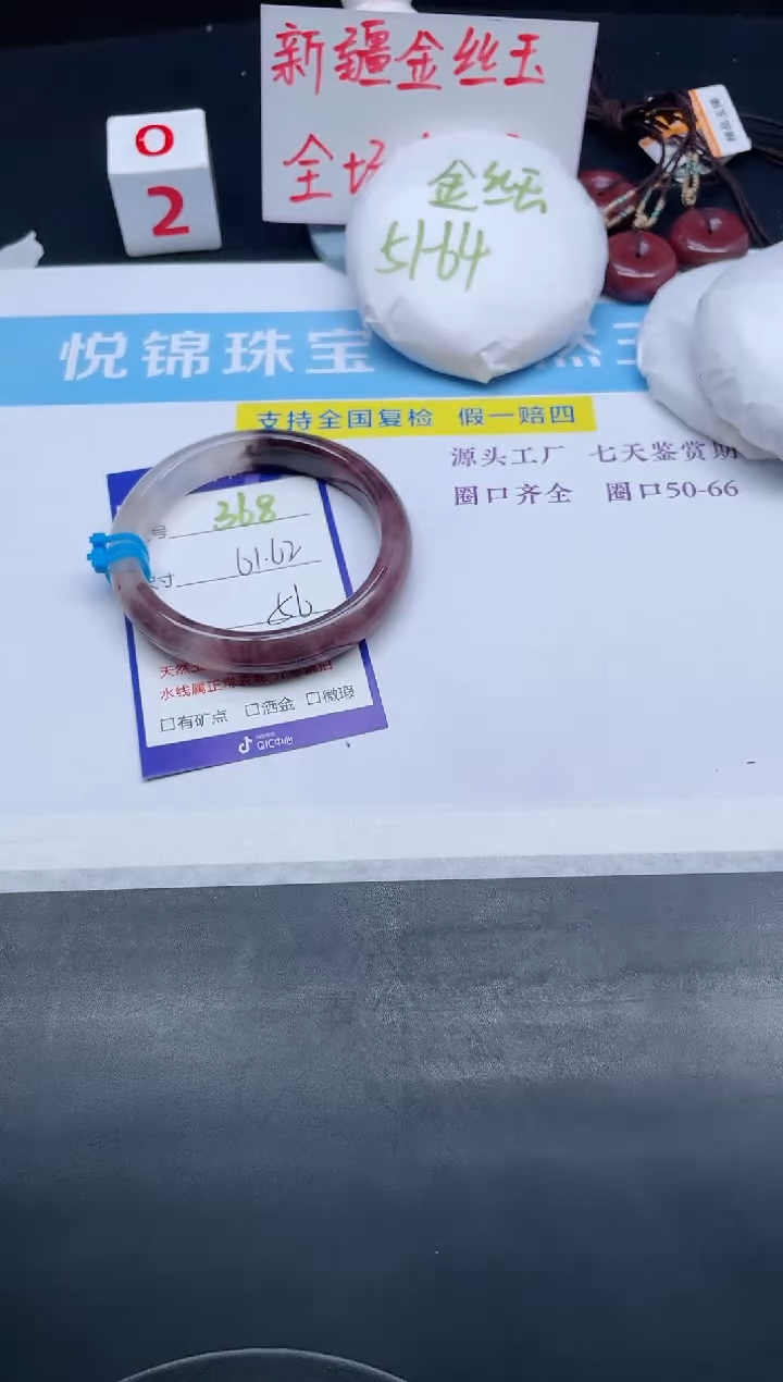 【闪购商品】石英质玉手镯未镶嵌368-61+
