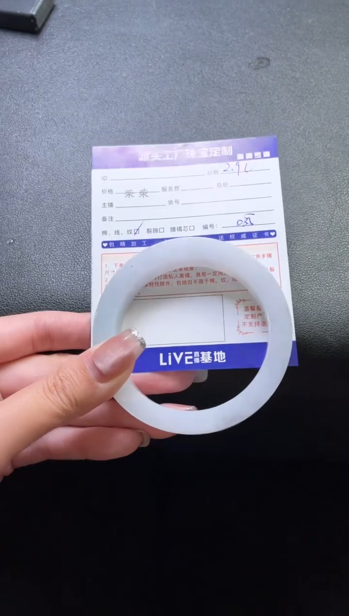 【闪购商品】定制翡翠手镯未镶嵌定制产品不退不换
