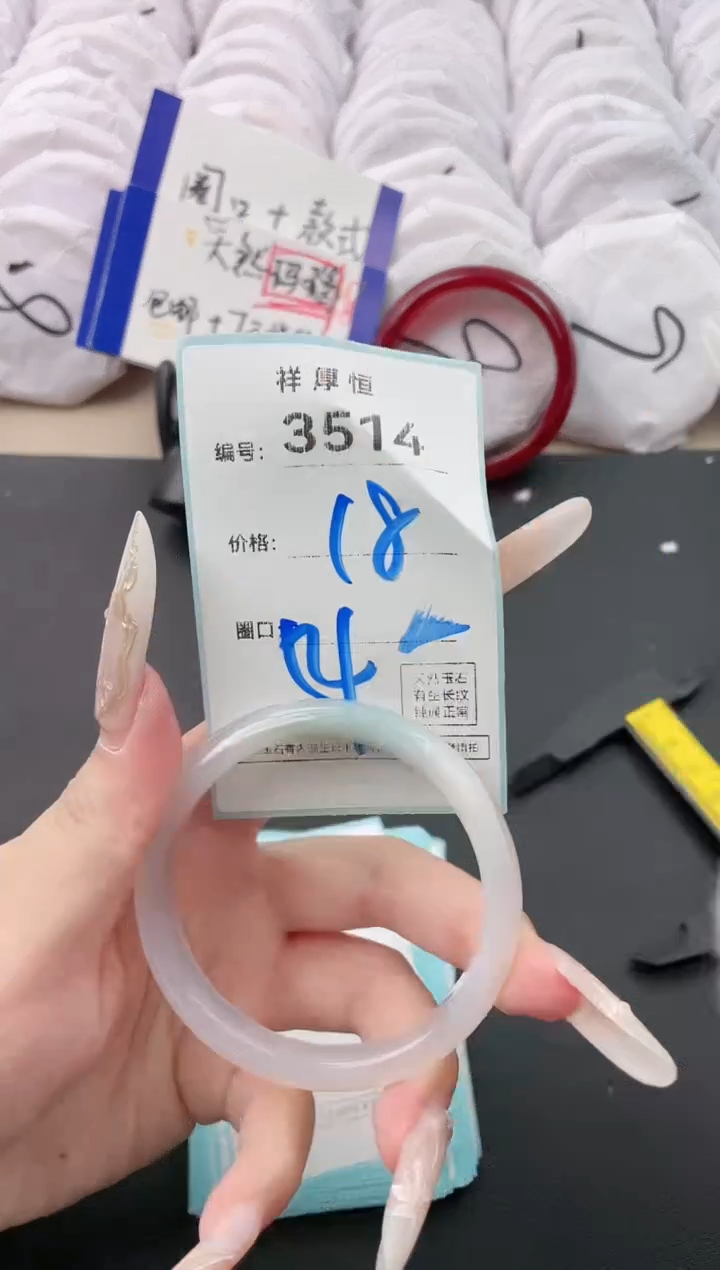 【闪购商品】玛瑙/玉髓手镯未镶嵌3514