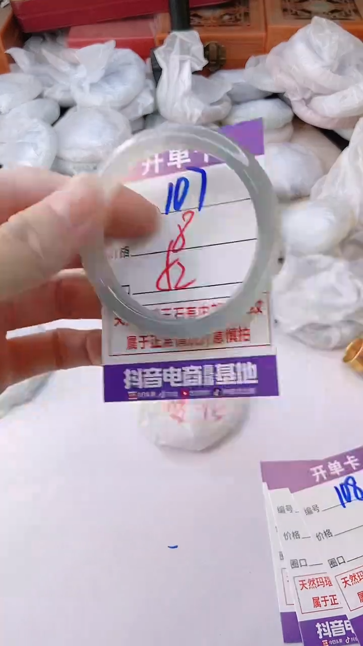 手镯玛瑙/玉髓未镶嵌107
