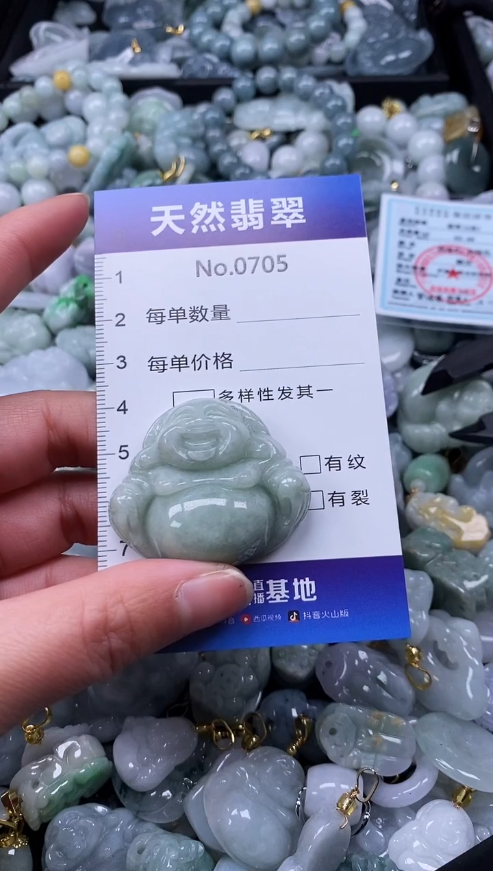 【闪购商品】翡翠颈饰未镶嵌缅甸A货翡翠0705