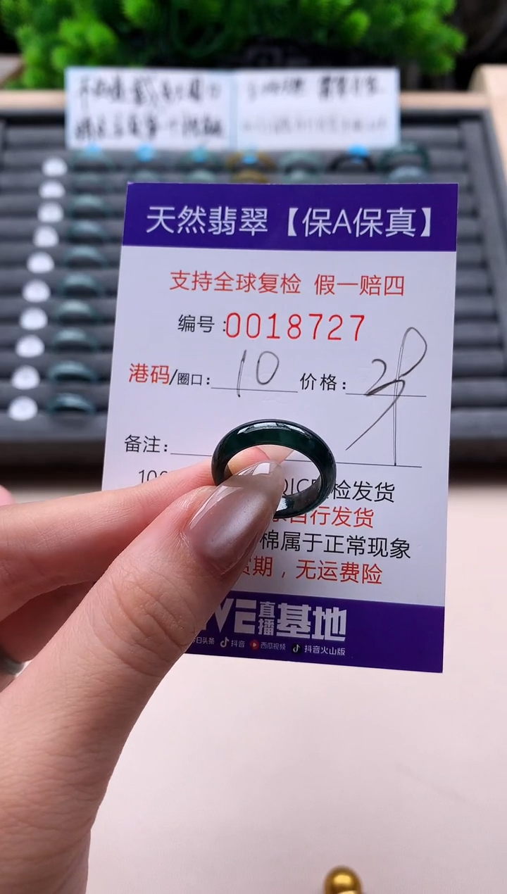 未镶嵌戒指翡翠天然  18727