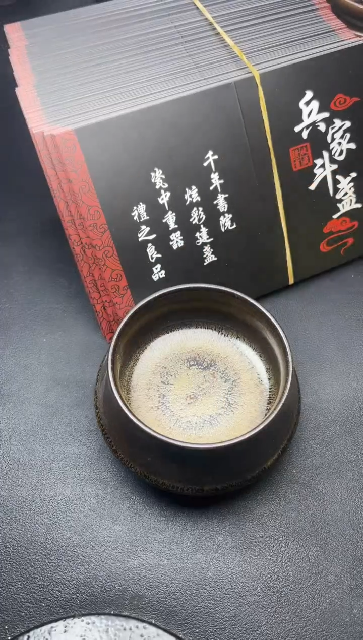 【闪购商品】茶盏122叶紫建盏叶紫
