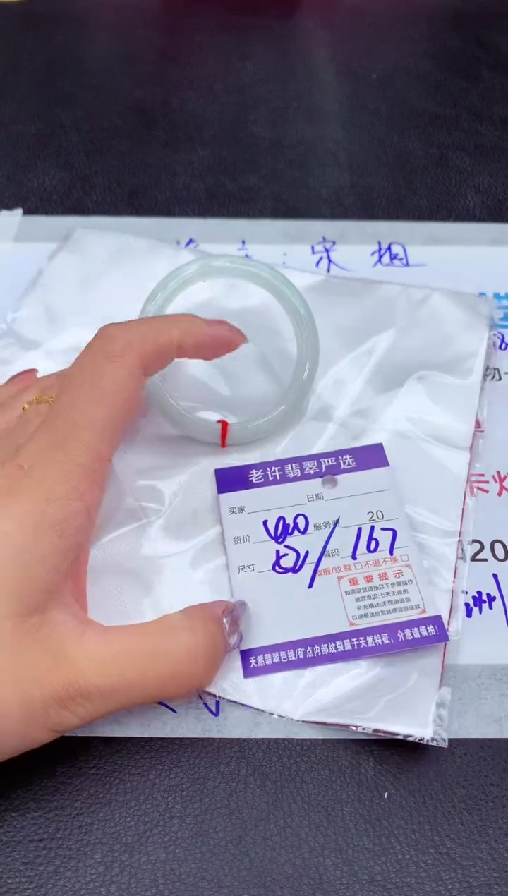 【闪购商品】翡翠手镯未镶嵌1111111111