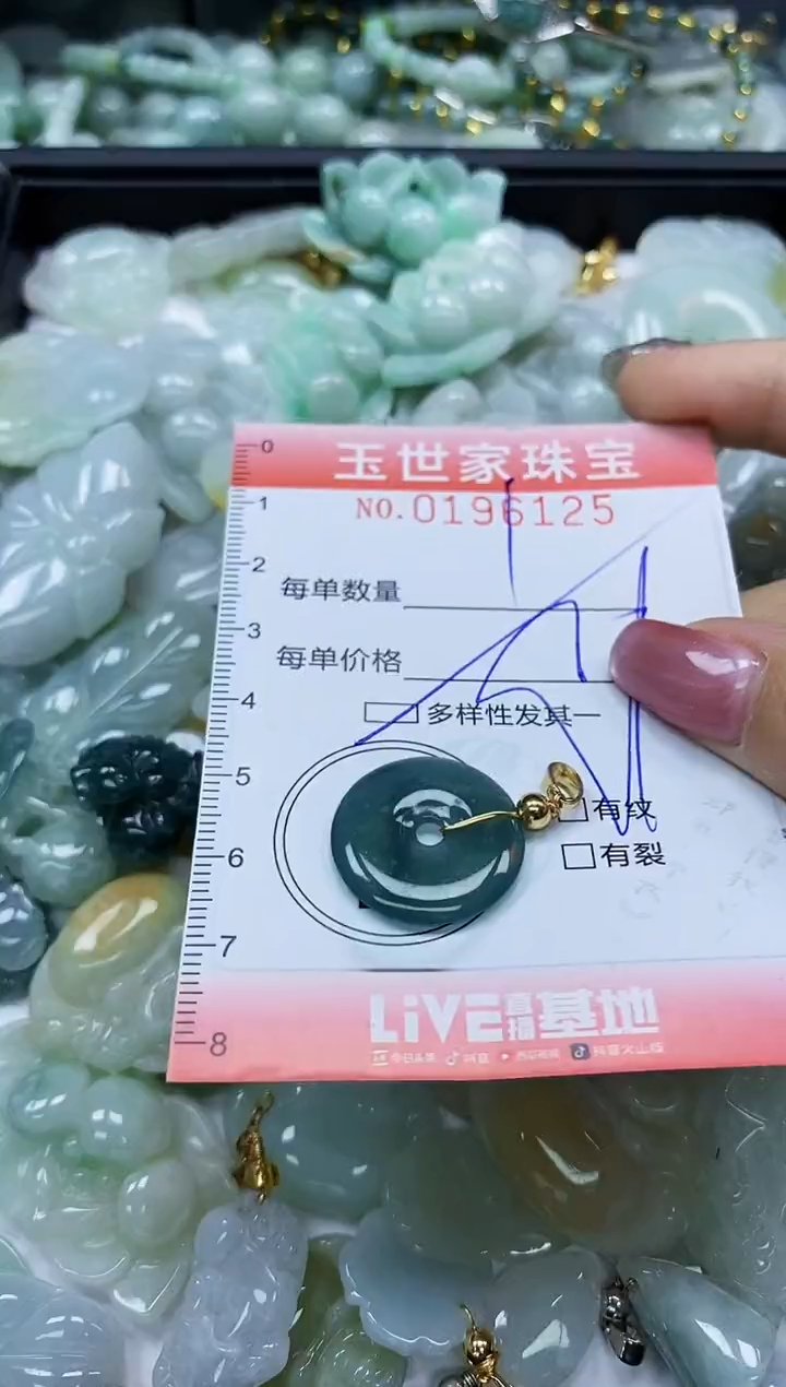 【闪购商品】翡翠颈饰未镶嵌闪购0196125多样性发其一