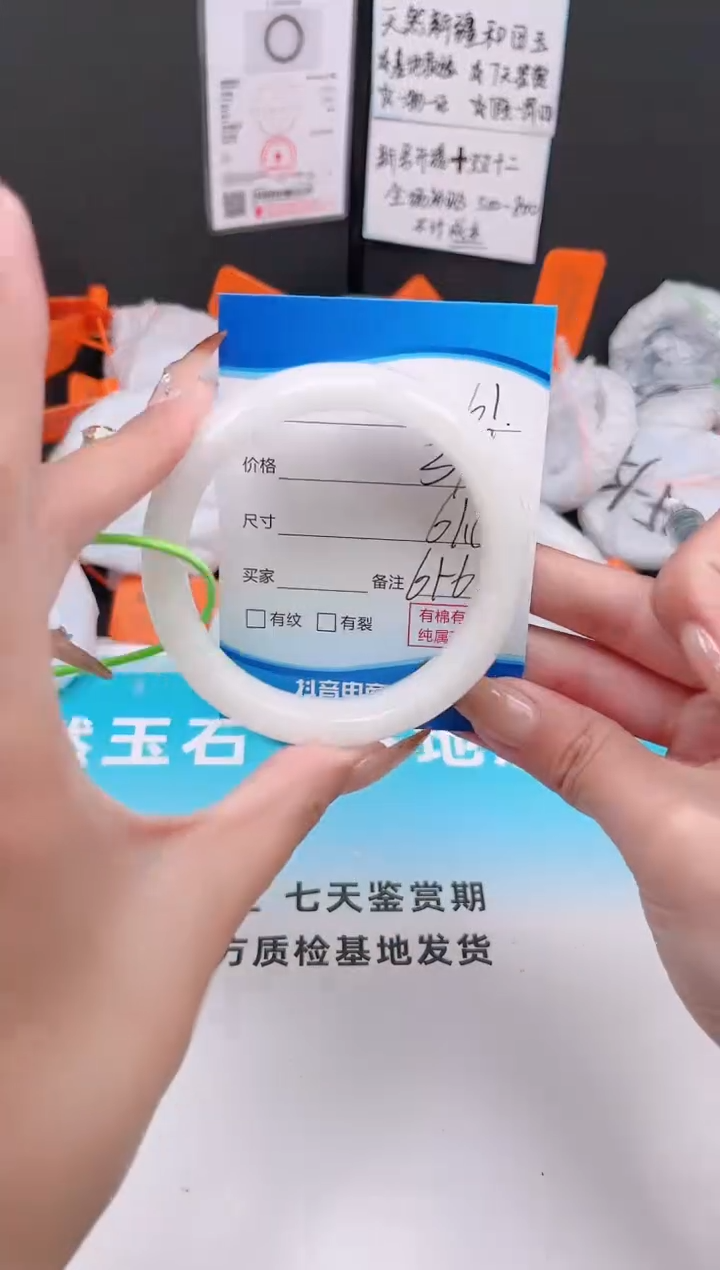 未镶嵌手镯和田玉12.7/61/61-62