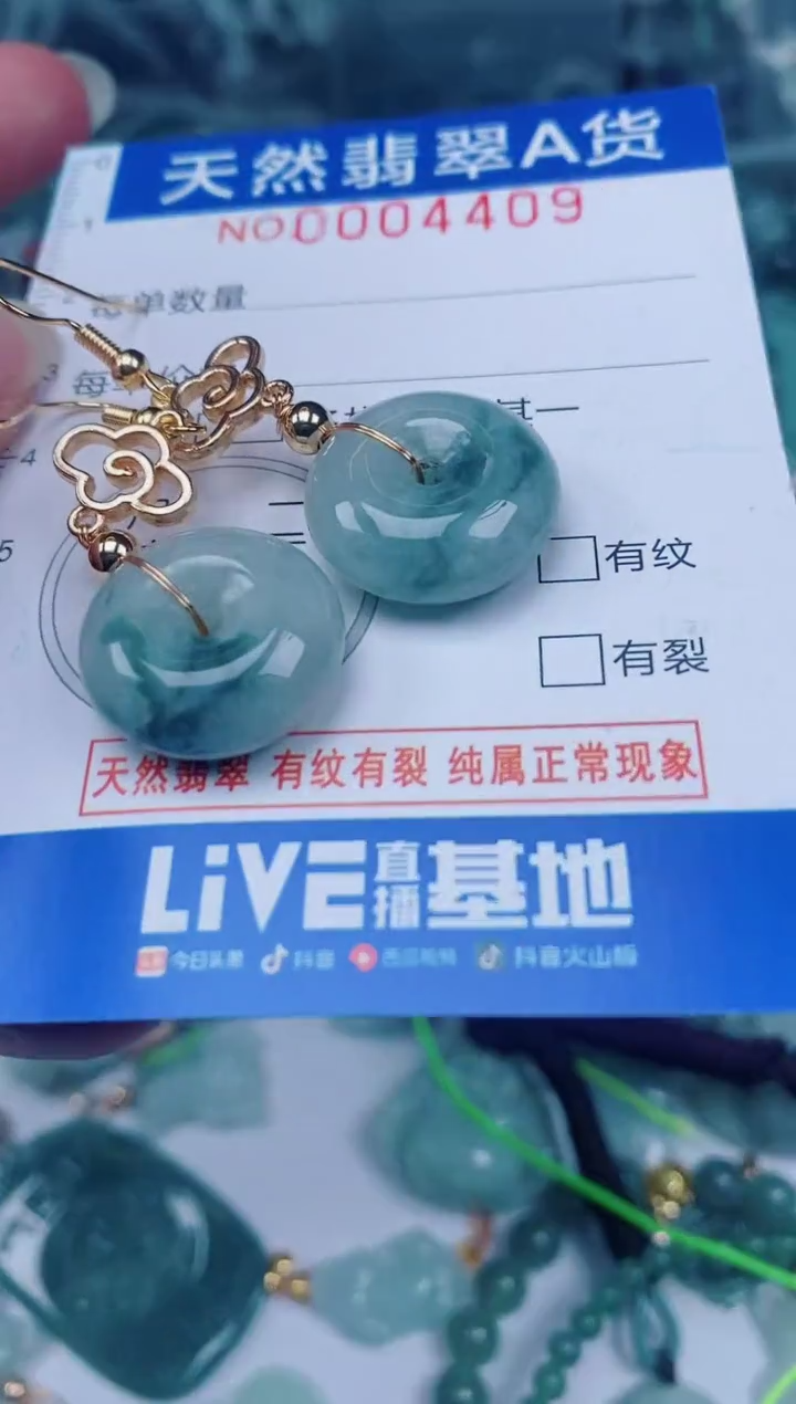 颈饰未镶嵌翡翠00004409