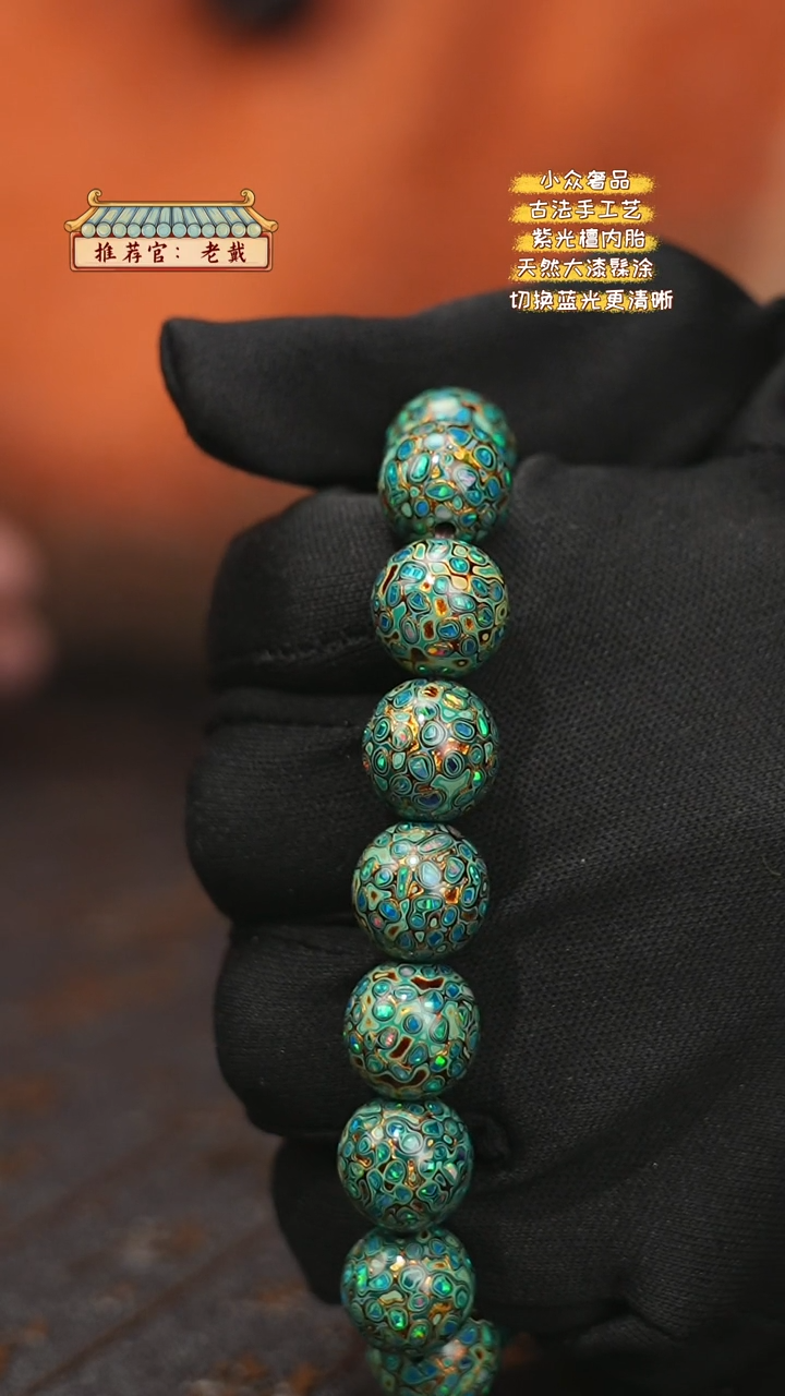 【闪购商品】陛成甄选（1.2*16满欧手串）