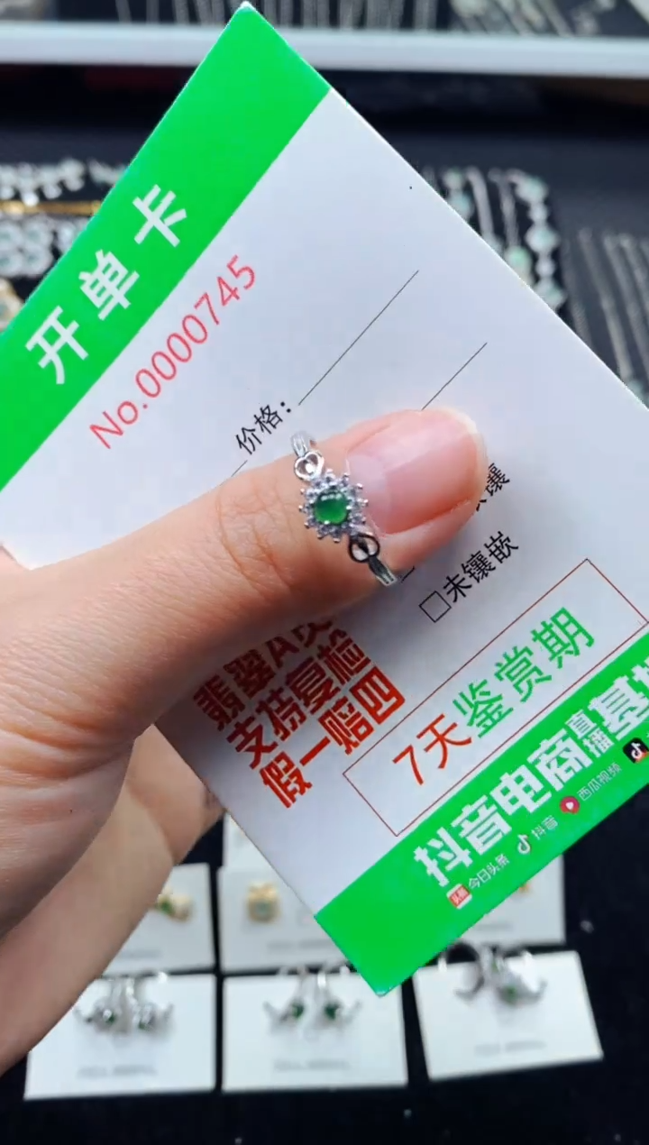 【闪购商品】翡翠戒指银S925镶嵌0745