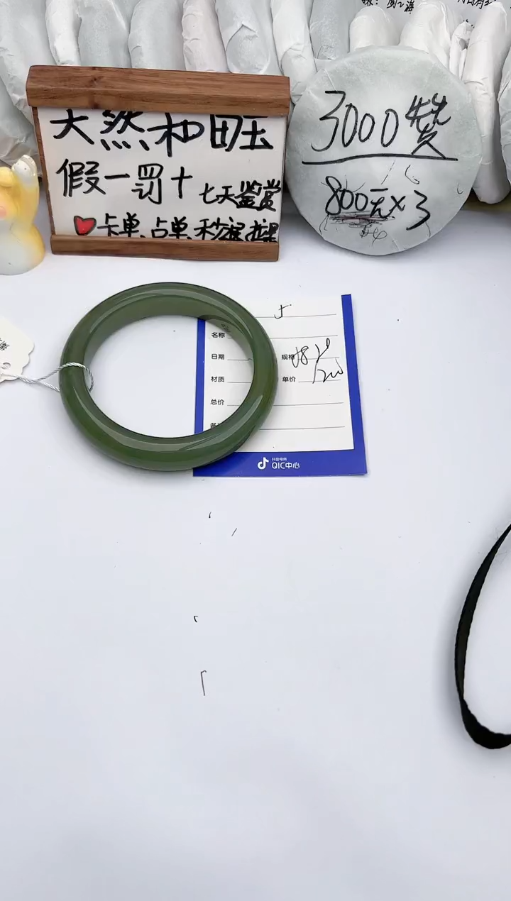 【闪购商品】和田玉手镯未镶嵌 玉轩阁05