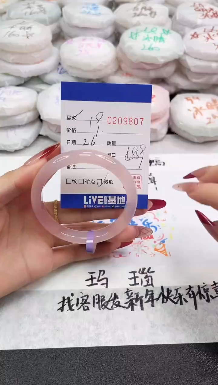 【闪购商品】玛瑙/玉髓手镯未镶嵌9807