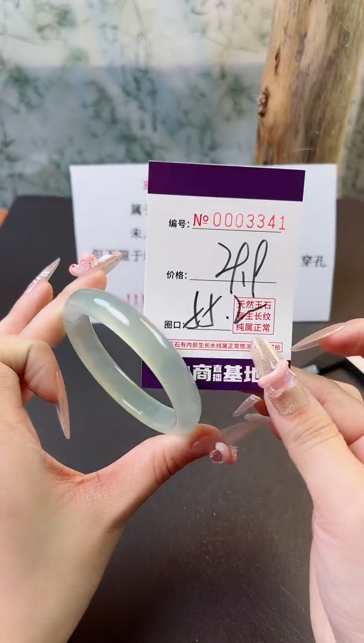 【闪购商品】玛瑙/玉髓手镯未镶嵌3341