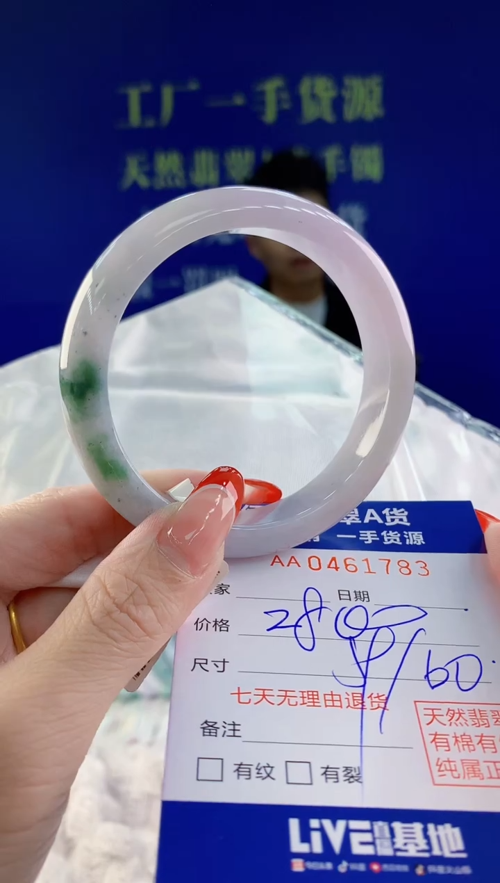 【闪购商品】翡翠手镯未镶嵌天然A货翡翠83