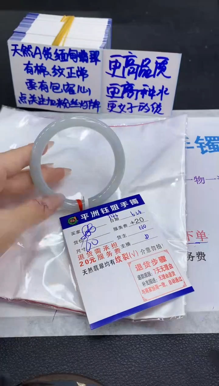 翡翠手镯未镶嵌1