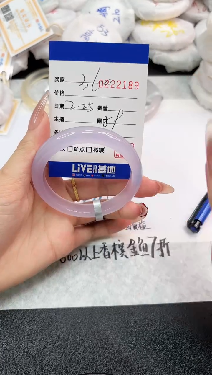 【闪购商品】玛瑙/玉髓手镯未镶嵌2189