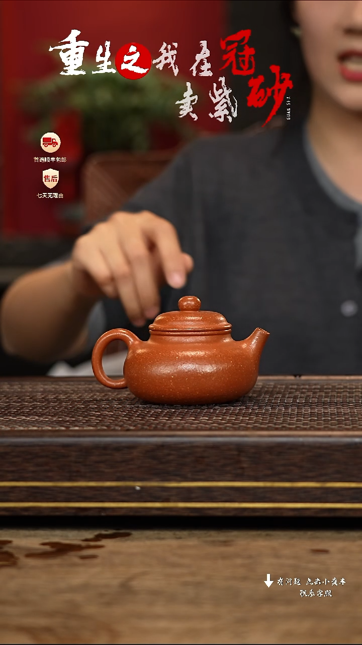 【闪购商品】紫砂茶壶冠砂茶器08