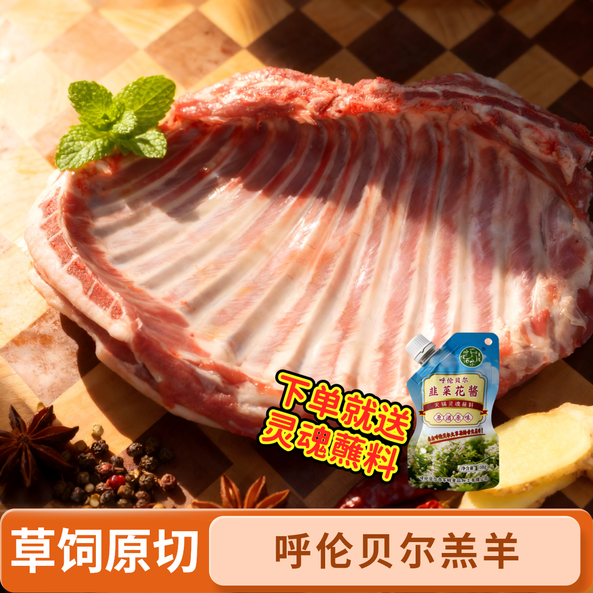 内蒙古呼伦贝尔草饲羊肉散养草原羔羊排牧场原切新鲜顺丰冷链包邮