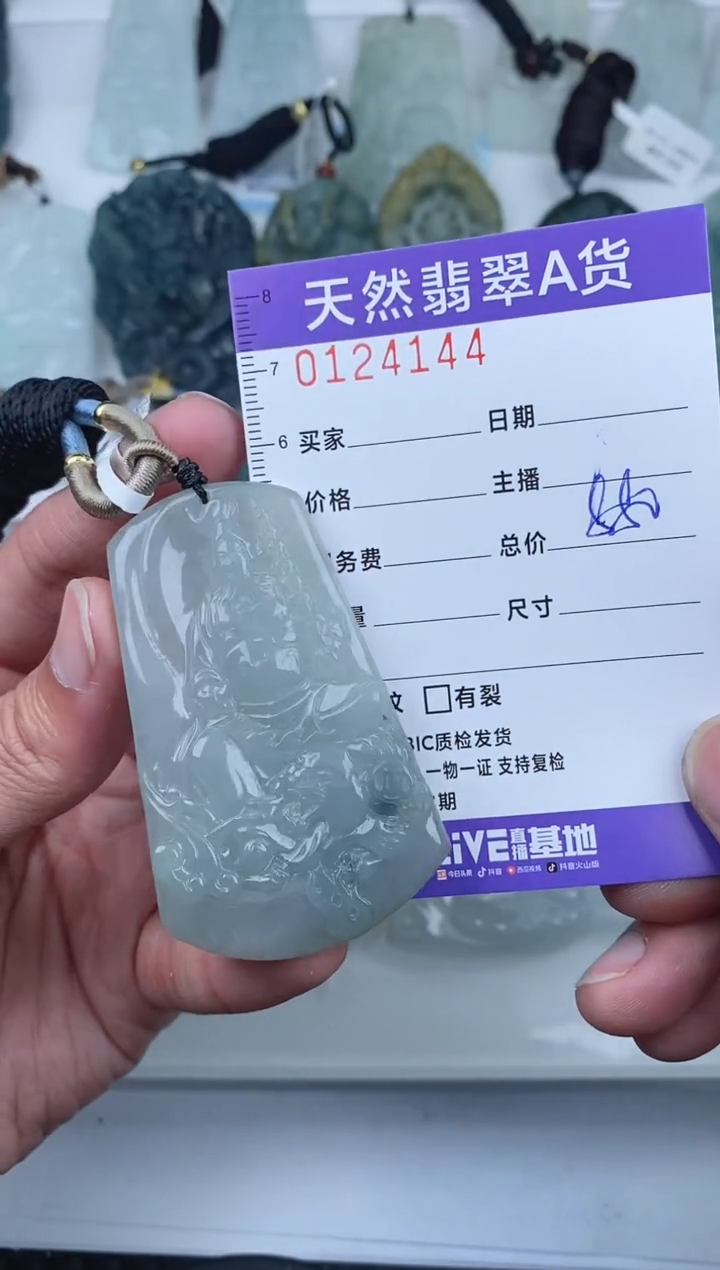 【闪购商品】翡翠颈饰未镶嵌        144