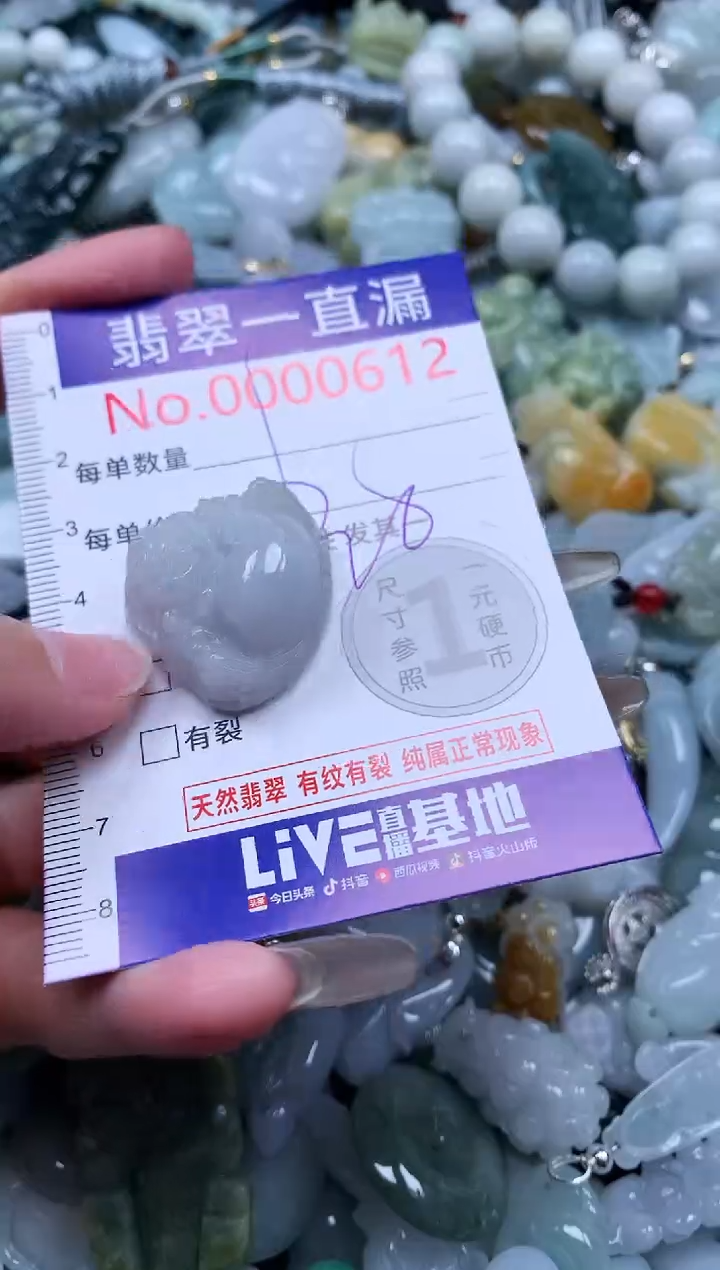 【闪购商品】翡翠吊坠(不含链)未镶嵌612