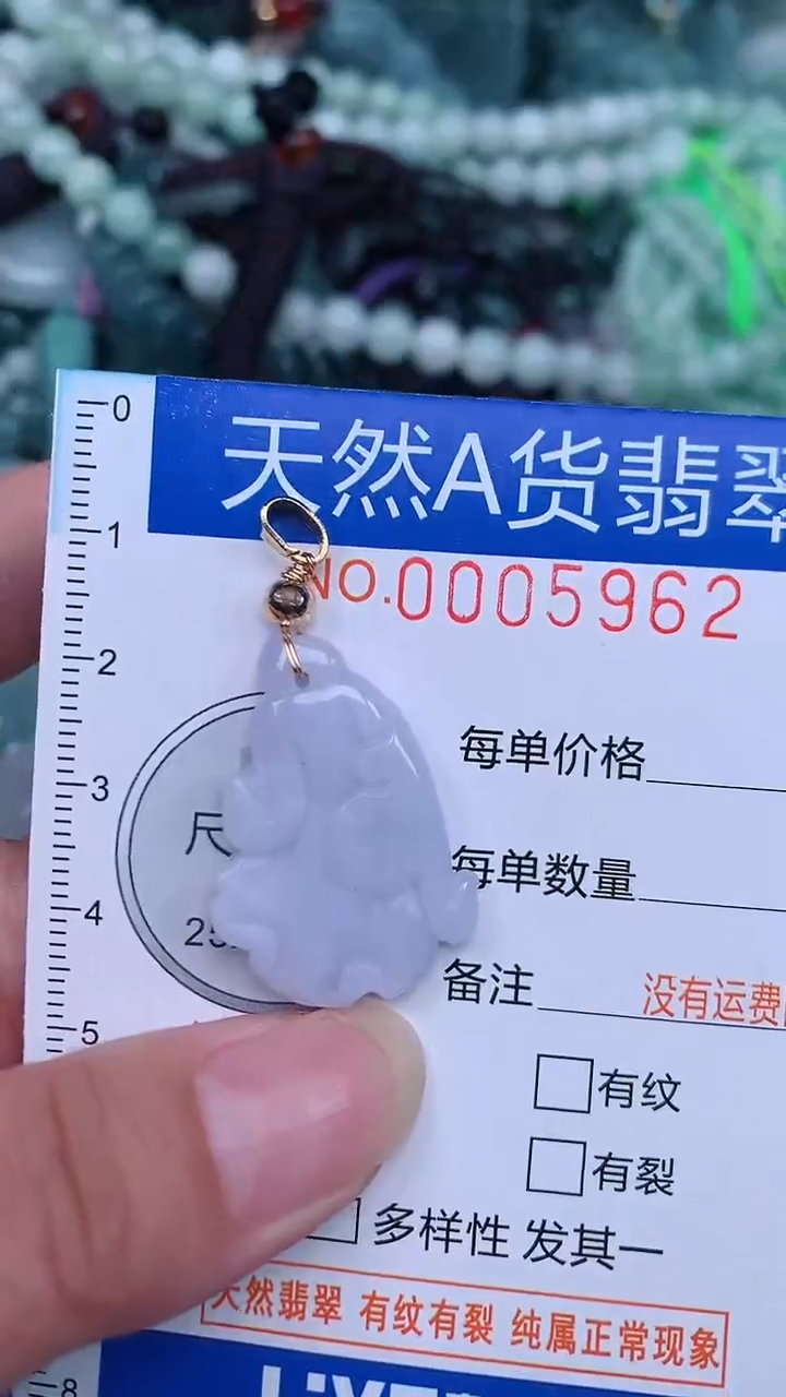 颈饰未镶嵌翡翠...0005962